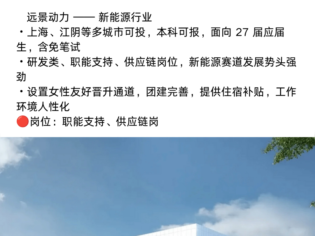 女性友好的秋招公司