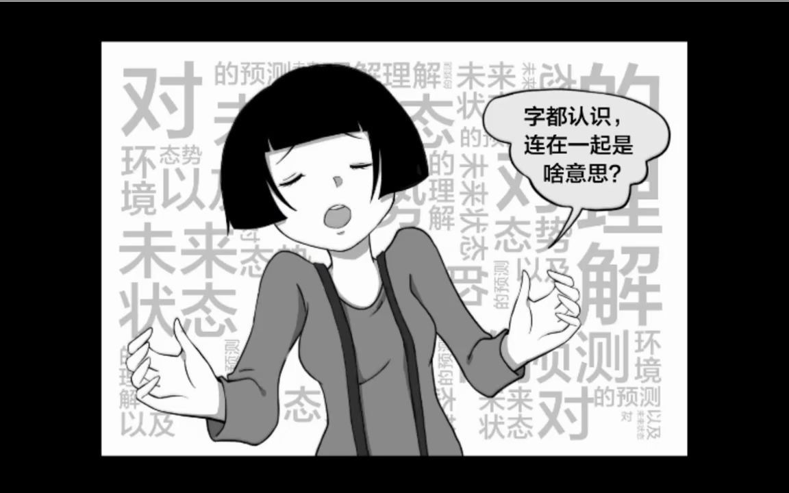 安全态势感知是怎么成为网络大脑的?(中)哔哩哔哩bilibili