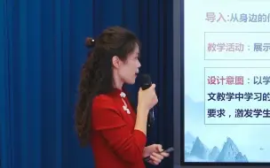 Download Video: 人教部编版高中思想政治必修四哲学与文化7.2正确认识中华传统文化说课——宝安中学