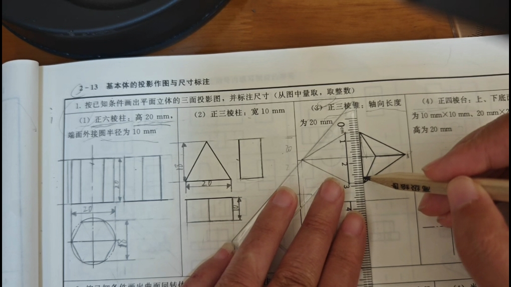 三棱锥三视图的画法图片