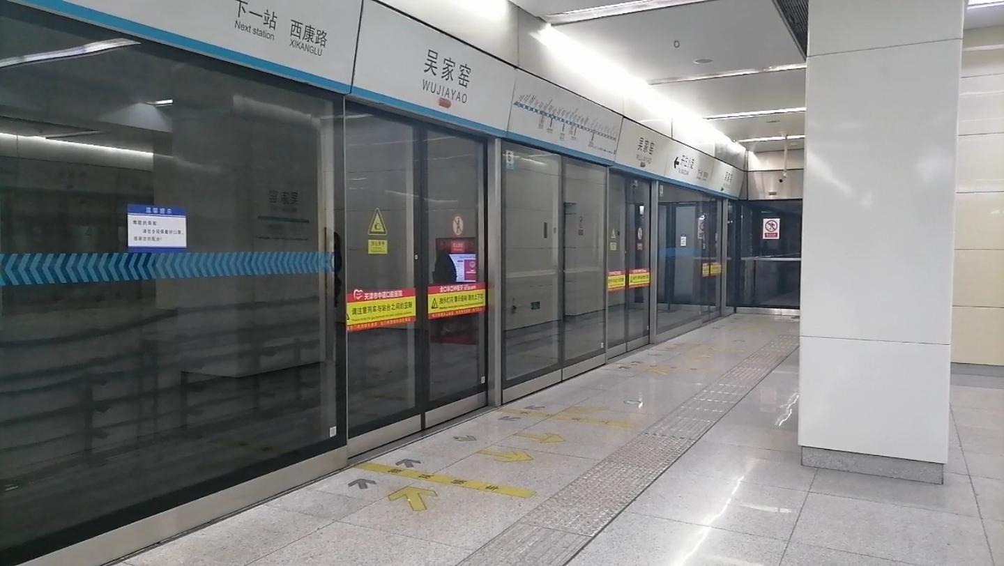 天津地铁3号线301车组小淀方向进吴家窑站