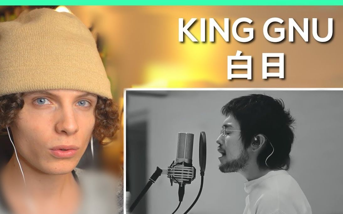 [图]来看人家是怎么吹白日的吧！King Gnu - 白日 - リアクション動画 - Hakujitsu - Reaction Video _ FANNIX