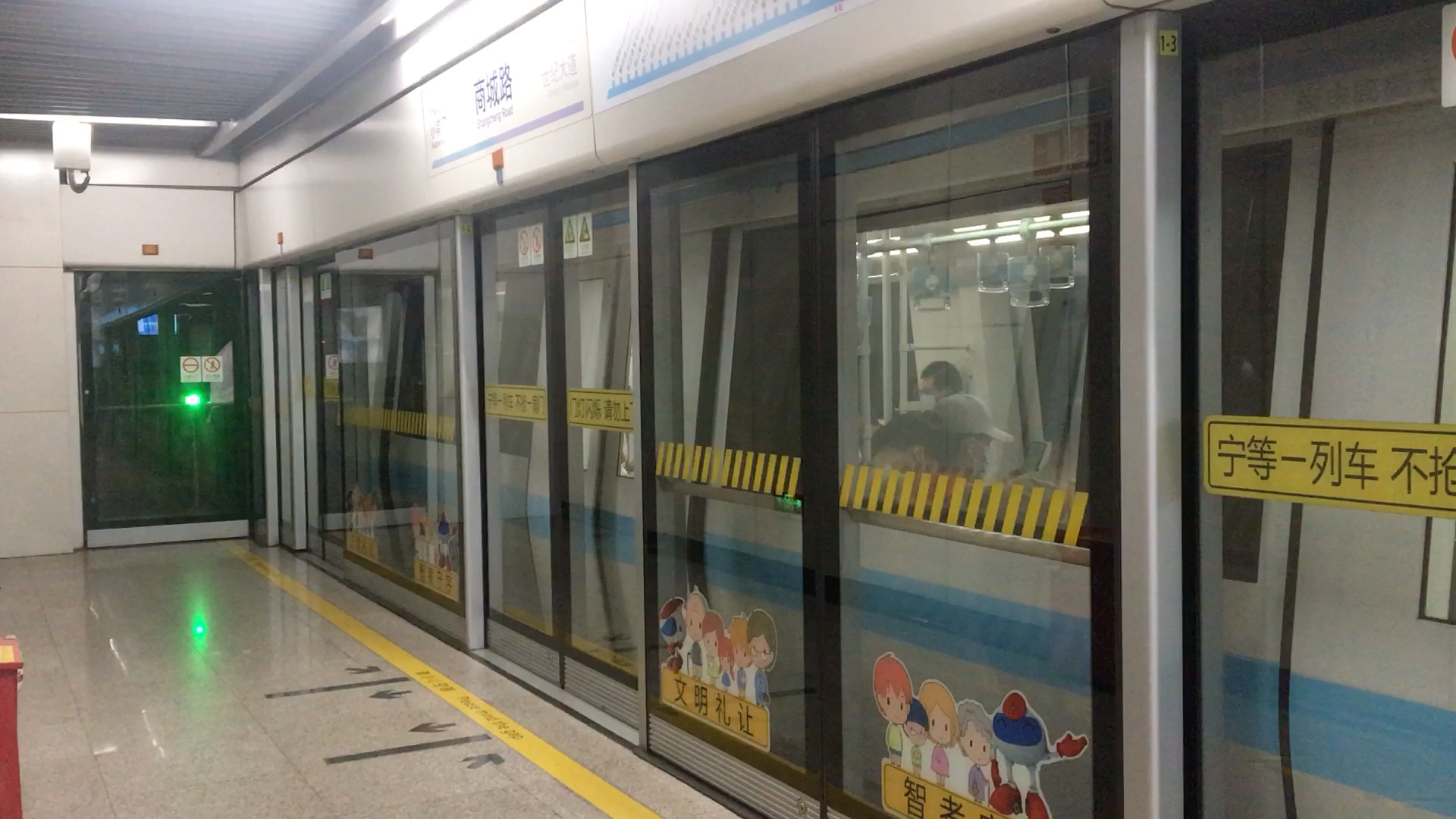 【上海地铁】存货,蚕宝宝出商城路站