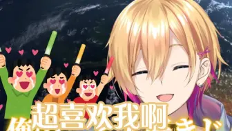 【熟肉/剪辑】又一次认识到来自粉丝沉重的爱的成濑鸣