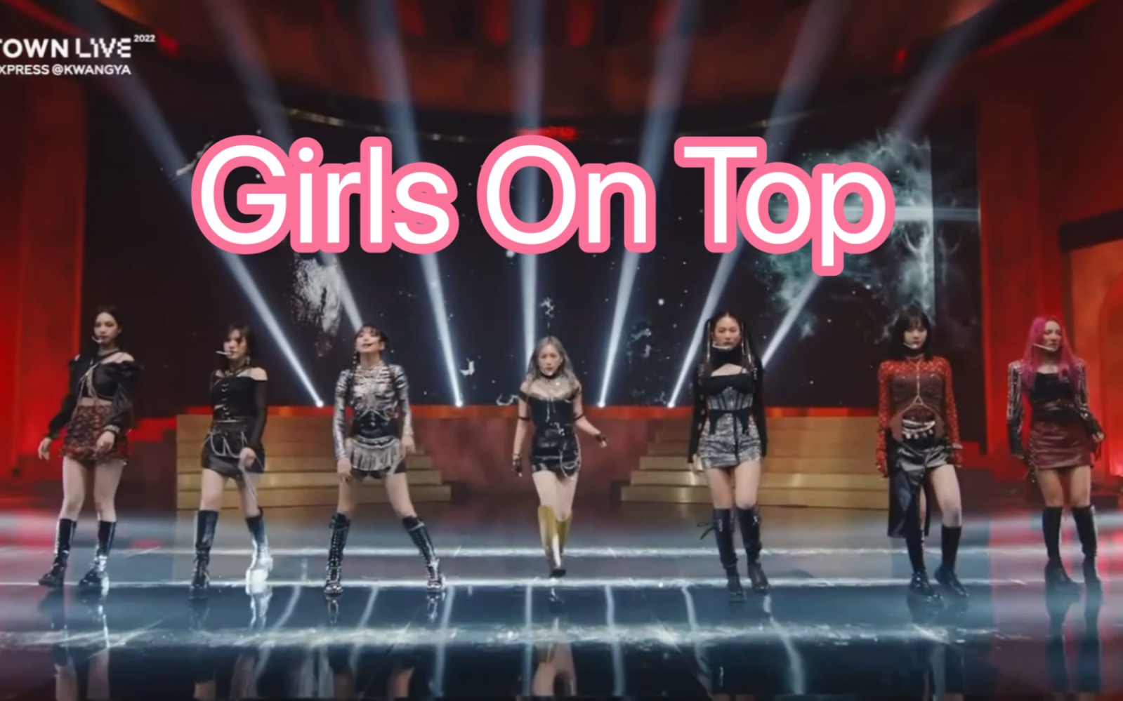 【Girls On Top】【最强女团】最快发布的舞台哔哩哔哩bilibili