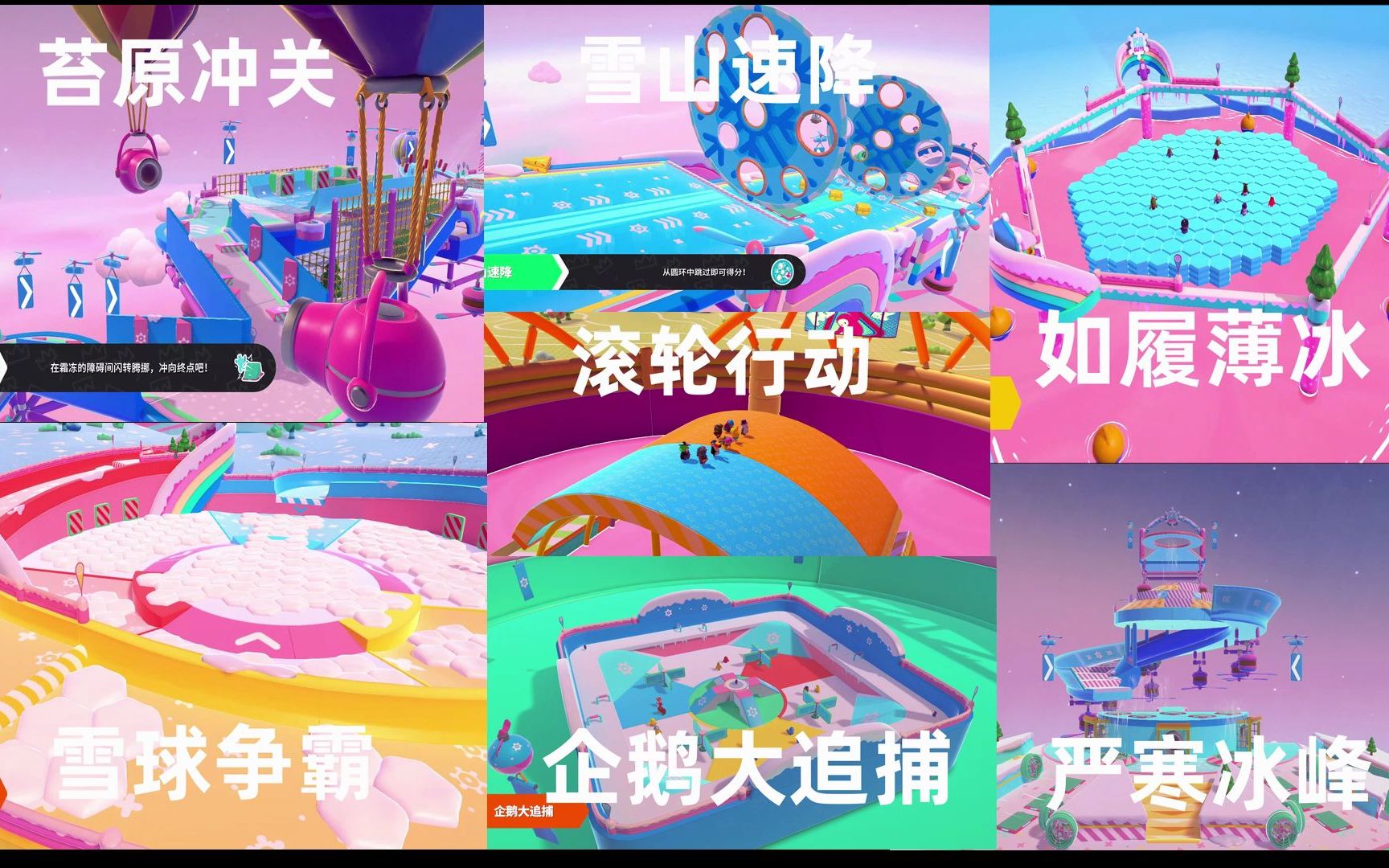 糖豆人第三赛季更新及地图合集