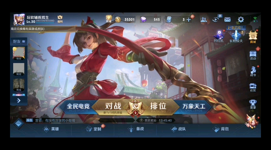 王者荣耀你没见过的云樱出装和连招,同经济打跑开大的铠_手机游戏热门视频
