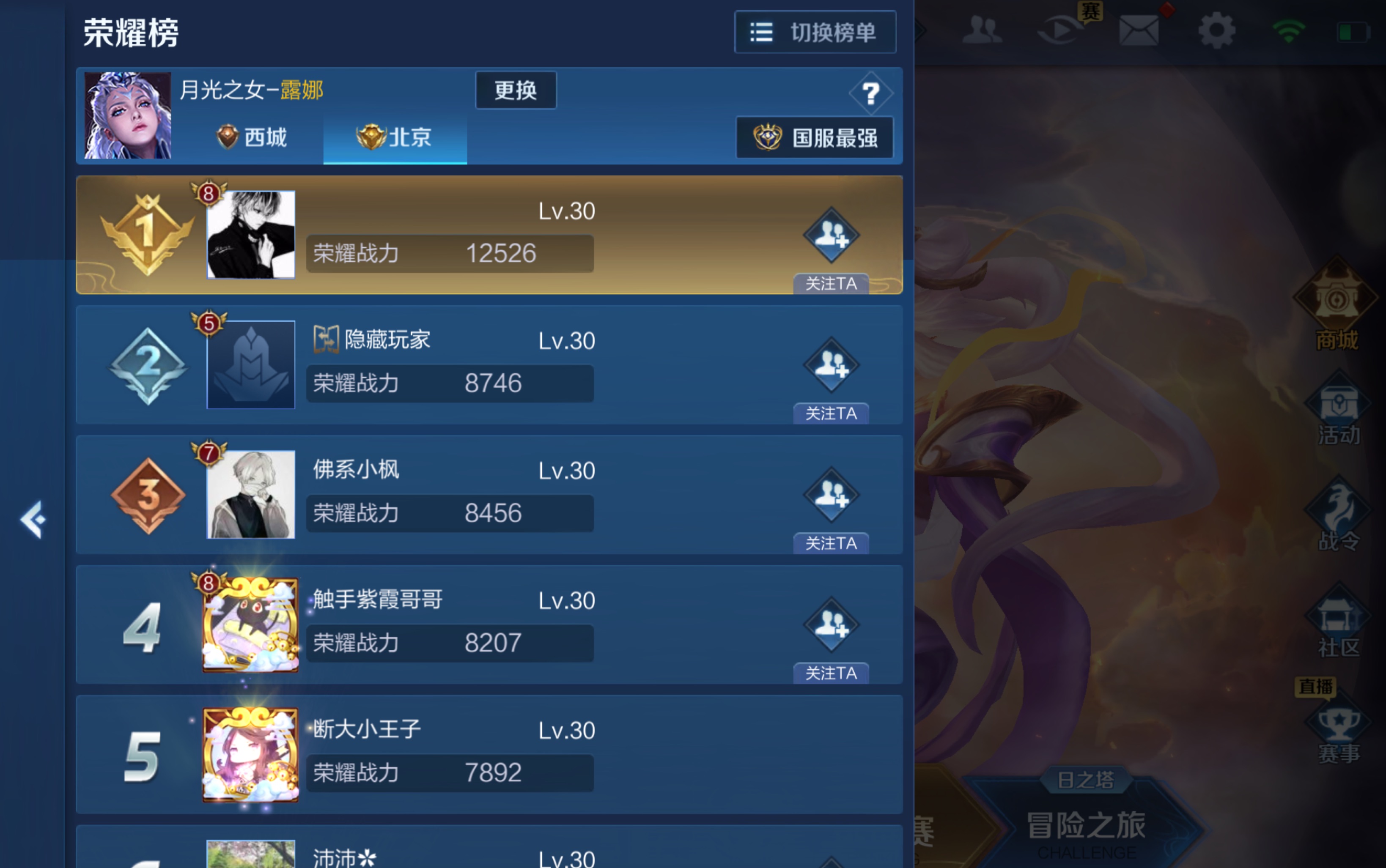 【菜鸡玩露娜】王者荣耀30-40星和1500-1700巅峰赛露娜操作集锦