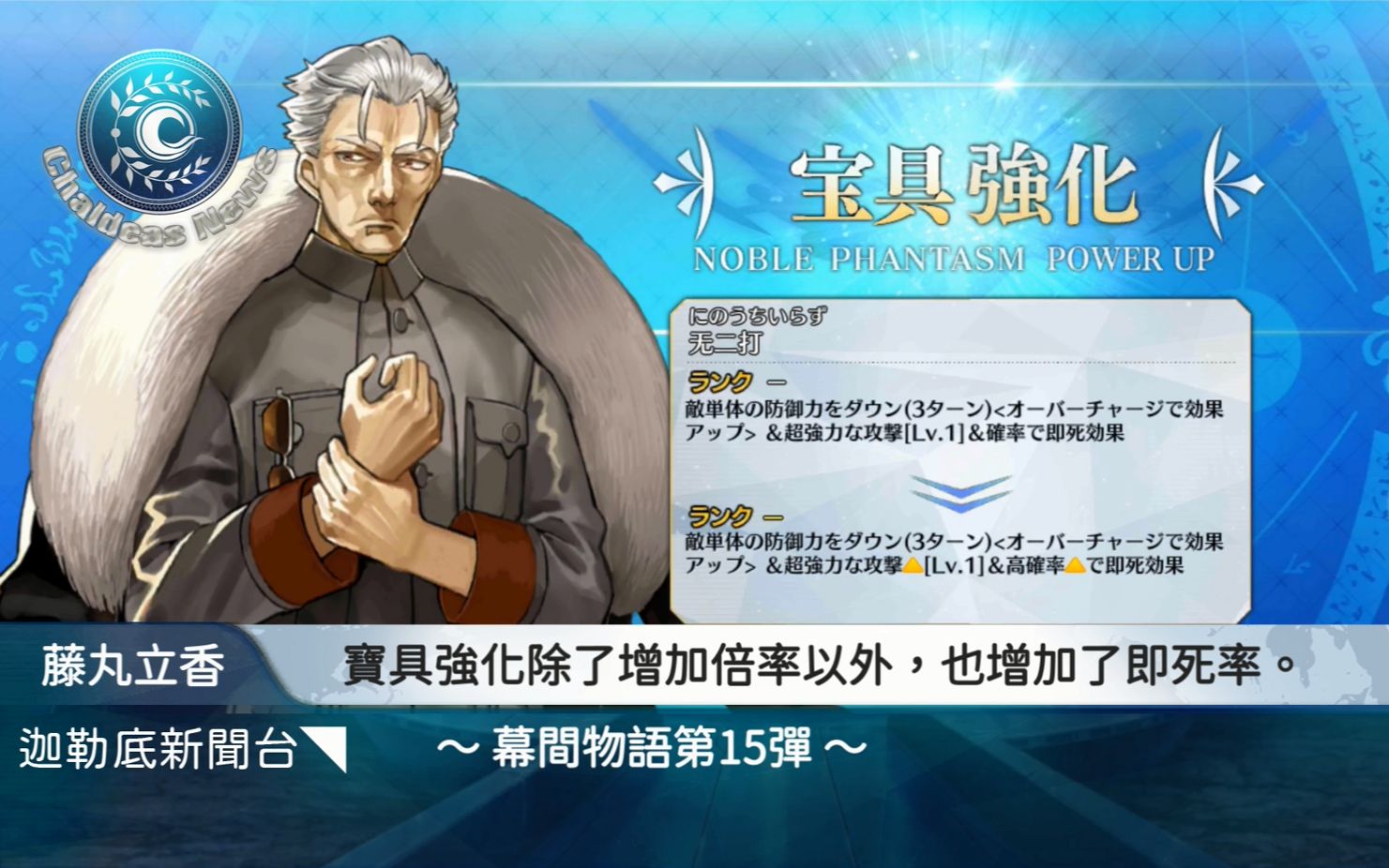 Fgo 幕间物语作成 始皇帝 王之宴 异闻带ver 游戏社