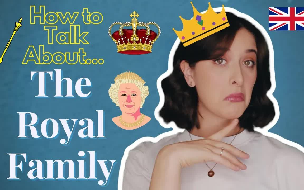 Do British People Like the Royals (+ How to Talk About Them!)哔哩哔哩bilibili