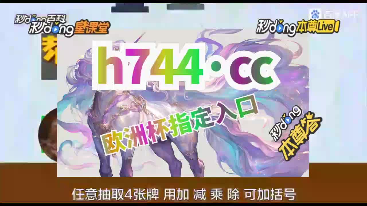1秒详辨:2024年管家婆一肖中特