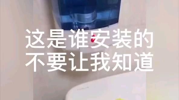 [图]这是谁安装的不要让我知道