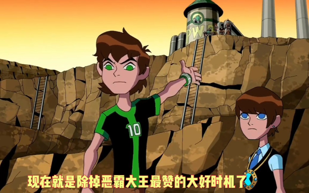 [图]《ben10小班影帝配得上英雄这个称号超燃》少年骇客第一季到全面进化再显神威全都有