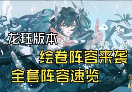 Download Video: 【阴阳师】7s速通御灵，破势心眼完美结合，双须佐强势出击，另有单须佐阵容可选。