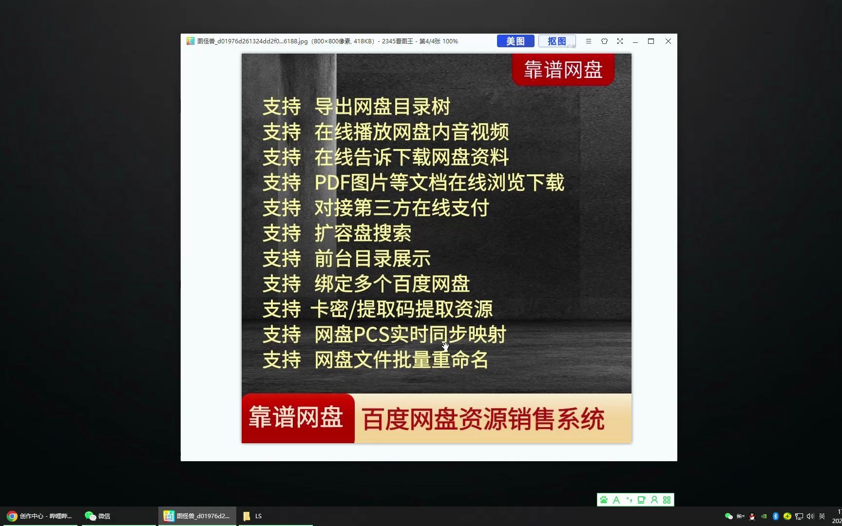 百度网盘目录搜索系统使用视频教程/百度网盘目录索引导出目录树使用视频教程哔哩哔哩bilibili