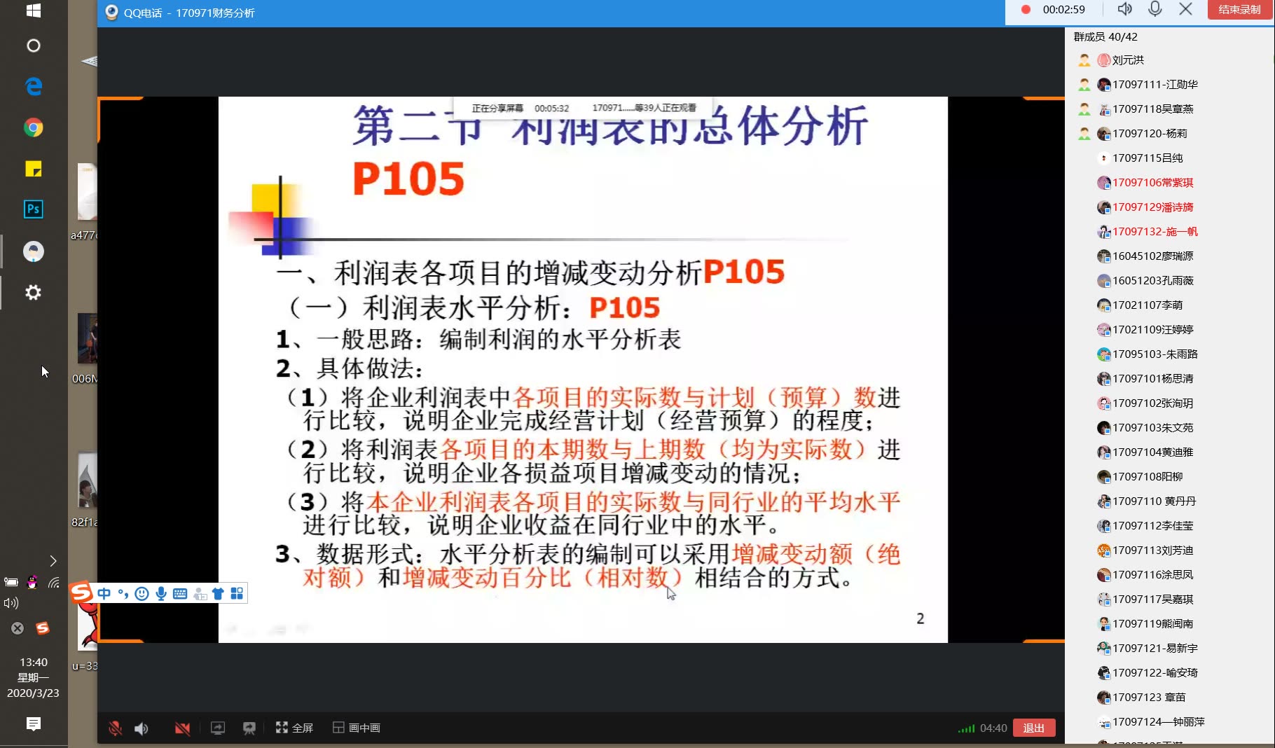 [图]财务分析：财务报告分析