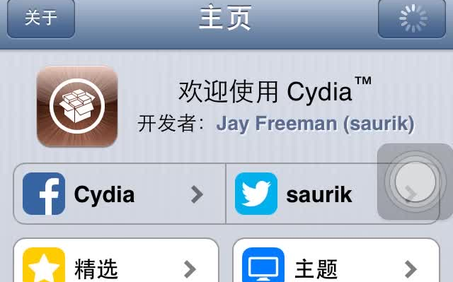 iPhone4S ios6系统越狱寻找上滑关闭后台插件名字有大佬懂的可回复哔哩哔哩bilibili