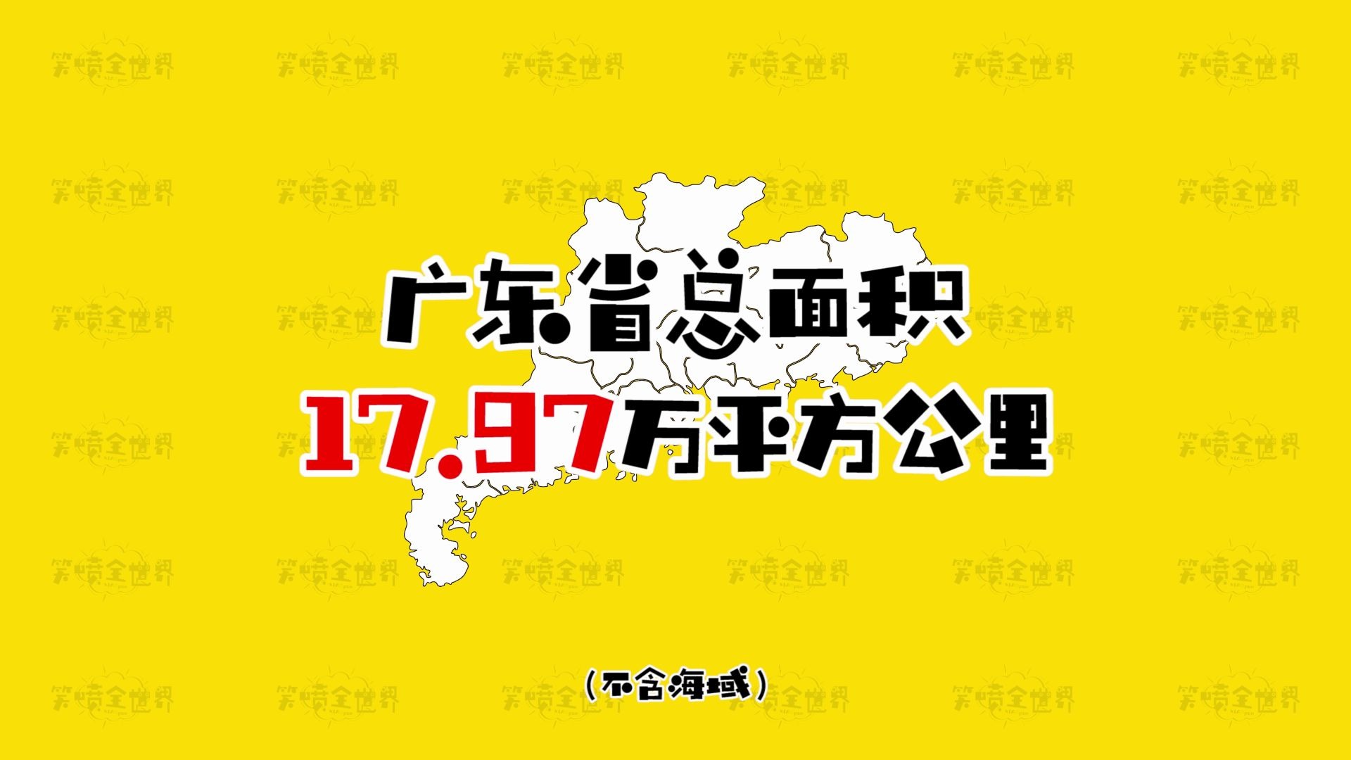 中国地级市最多的省,广东各地级面积排名哔哩哔哩bilibili