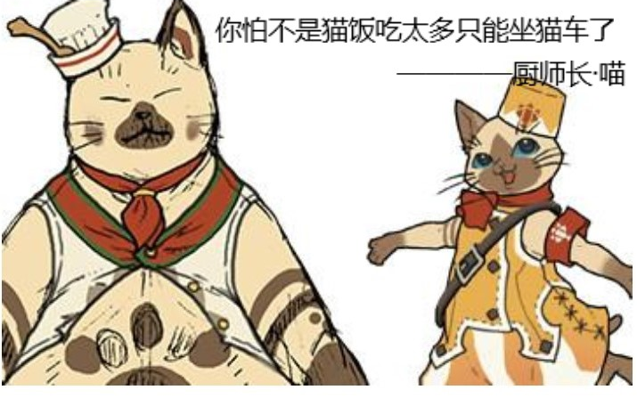 怪物猎人表情包 猫车图片