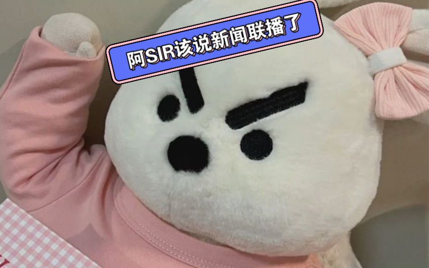 新闻联播解说哔哩哔哩bilibili