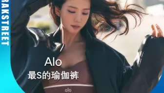 这个瑜伽裤凭什么比lululemon好？
