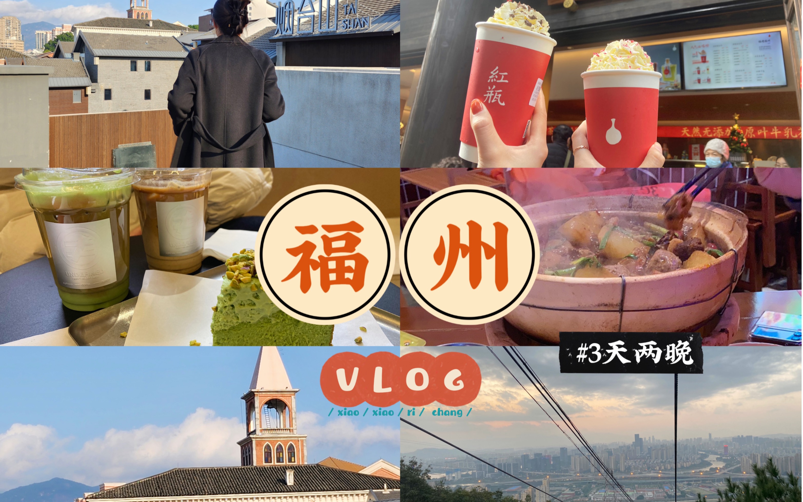 『H's 旅行VLOG』2023年第二站—福建福州!|我在福州吃了什么|新年伊始要去有福之州|在福州逛吃逛吃的三天|三坊七巷哔哩哔哩bilibili