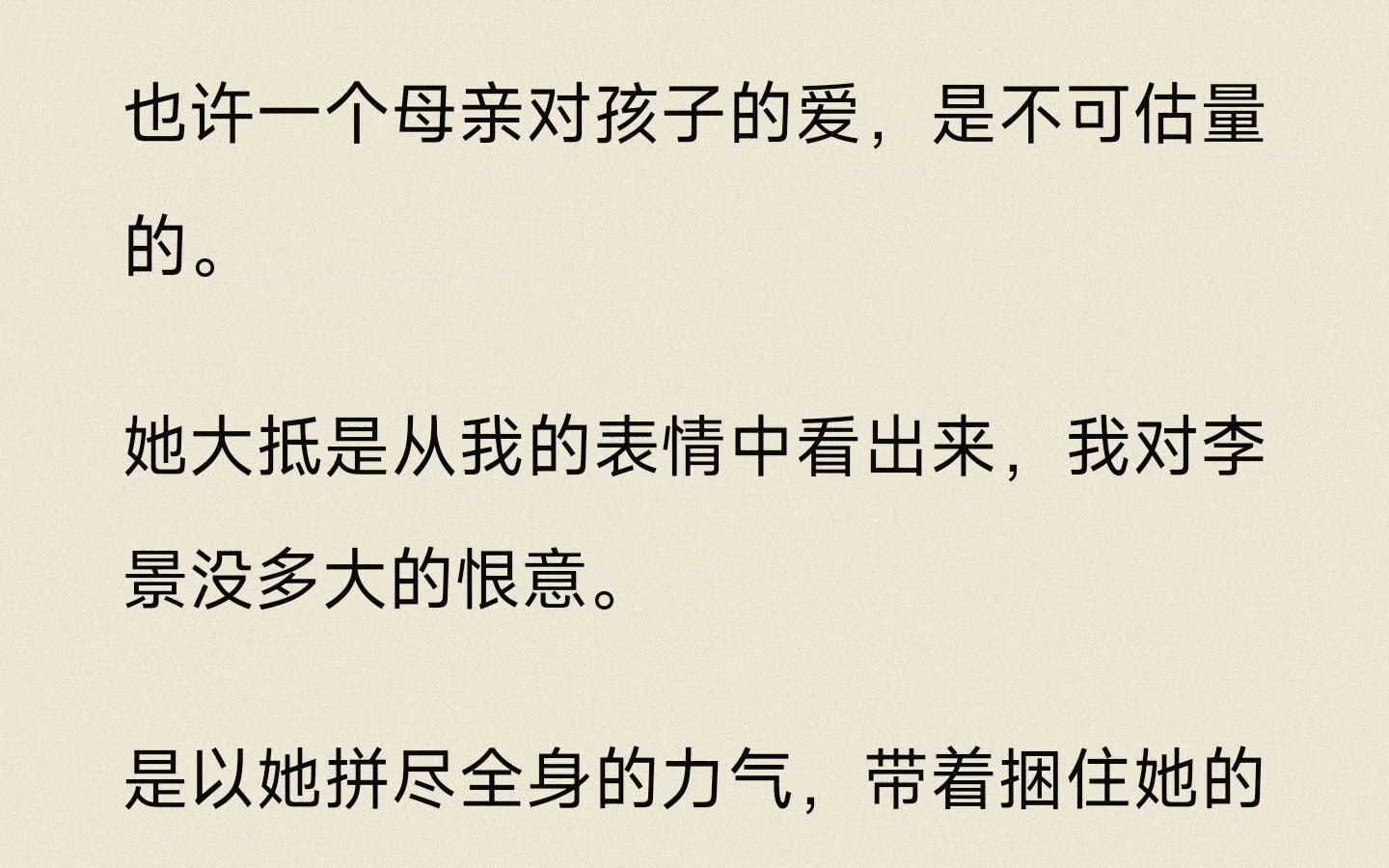 我和陆清桁一起重生了.重生后,我们不约而同选择了不再与对方相遇.前世我们是乱世夫妻.哔哩哔哩bilibili