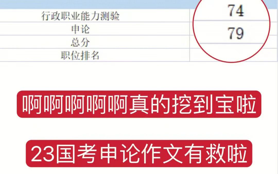 23国考 我不允许还有人没背这30篇作文预测 你就是黑马!哔哩哔哩bilibili