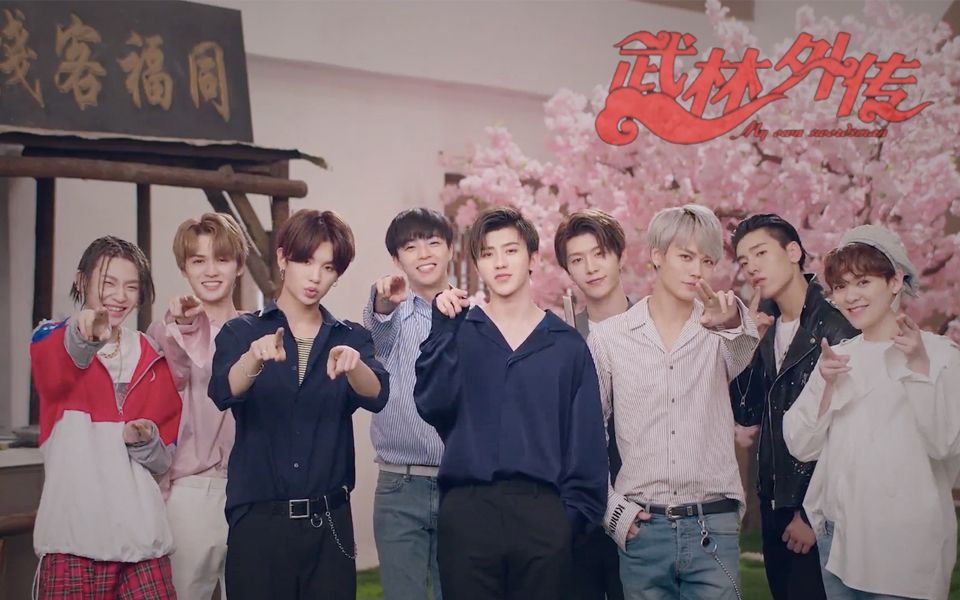 ninepercent百分九伪武林外传片头江湖幸会