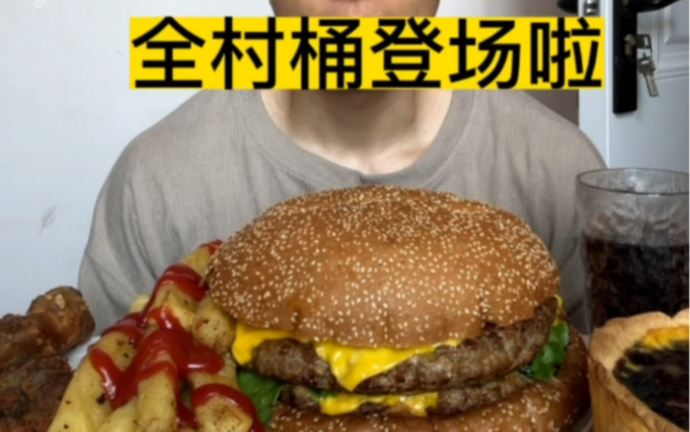 全村桶登场啦，我和家里人一大早起来烹饪，一直到下午才做好，让各位久等了～