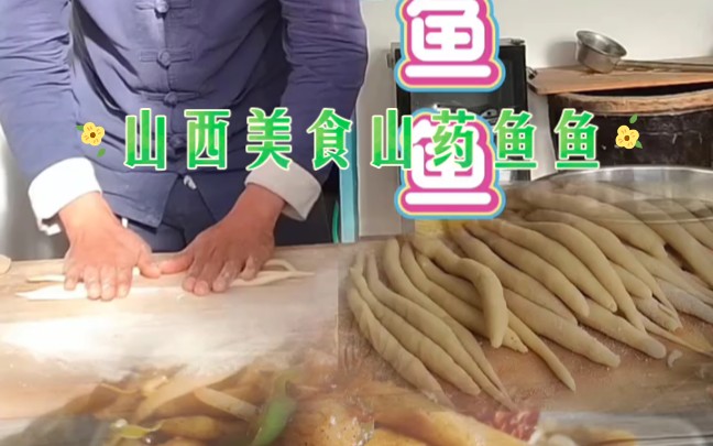 山西省大同市左云县的特色美食哔哩哔哩bilibili