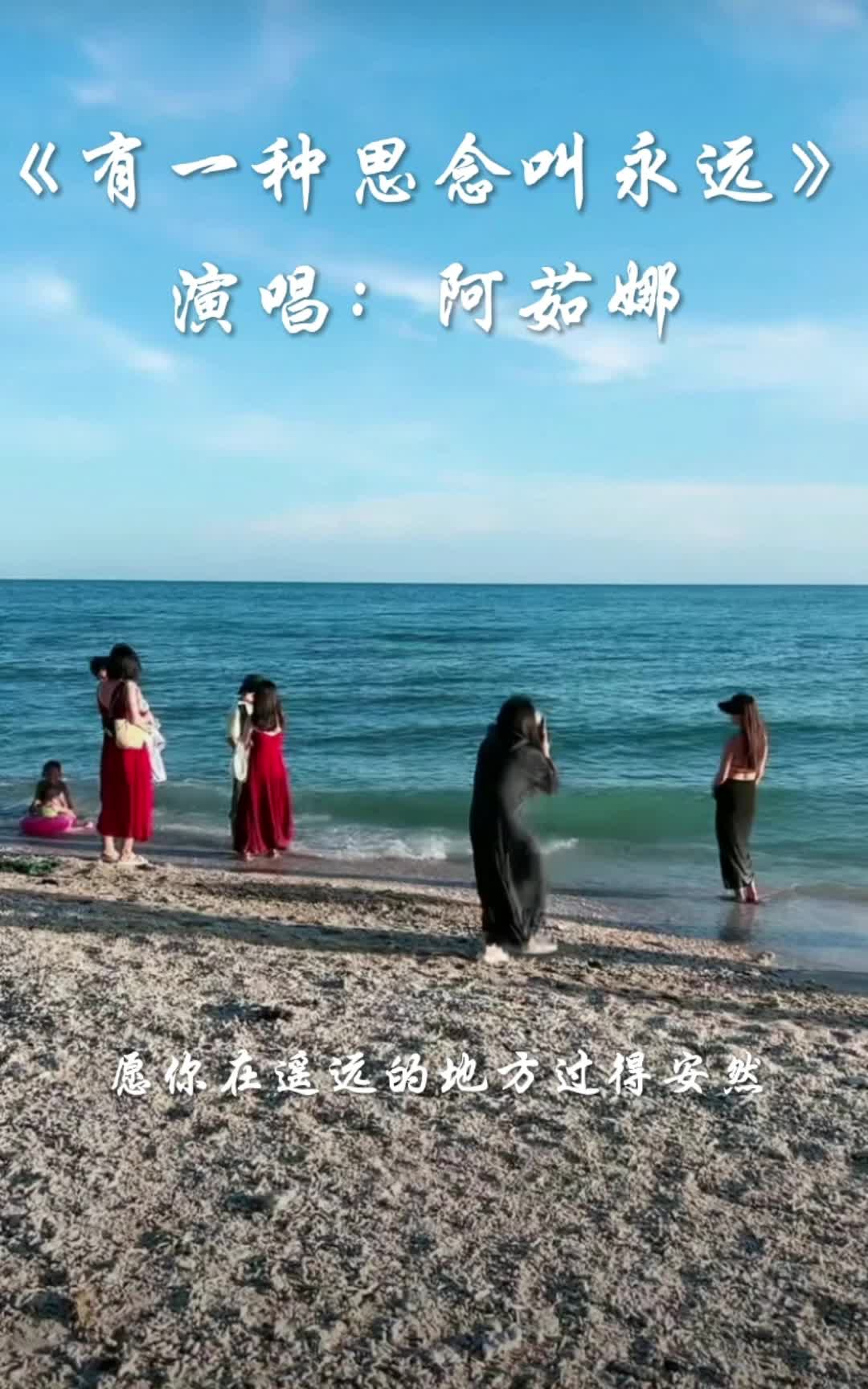 完整版阿茹娜演唱