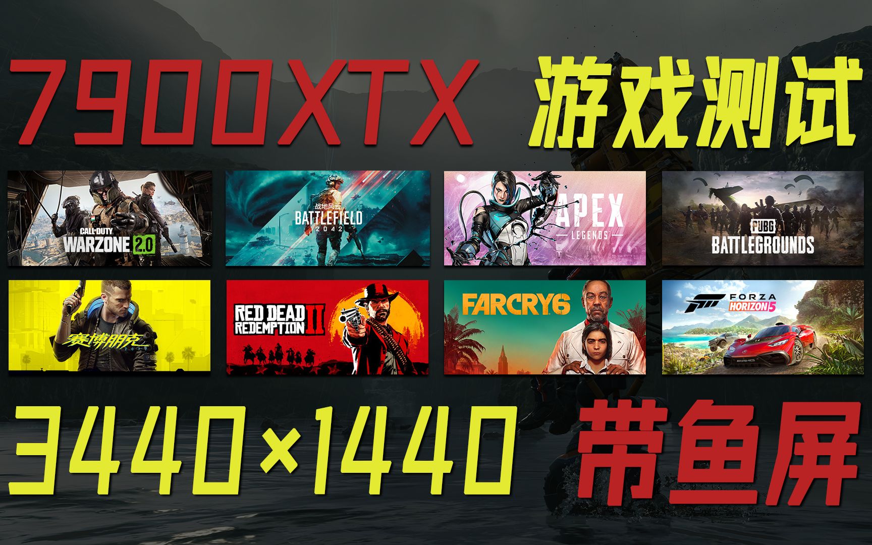 7900xtx 3440 1440 