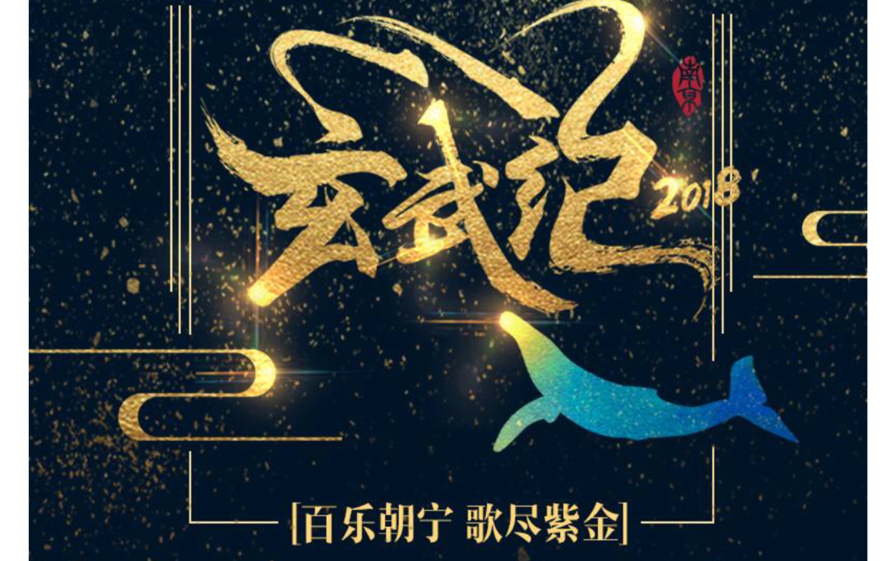 玄武纪,肥皂菌,《万神纪》手录现场完整版哔哩哔哩bilibili