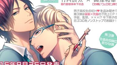 Drama】男子高校生、はじめての~soloete~1-3弹~全36轨_哔哩哔哩_