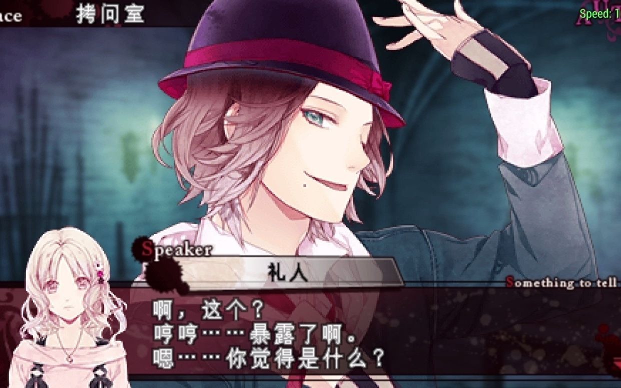 diabolik lovers 魔鬼恋人 逆卷礼人 dark 02_单机游戏热门视频