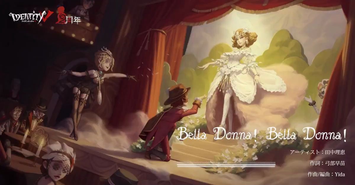 [图]【第五人格】金蔷薇剧院剧情曲《Bella Donna！Bella Donna！》