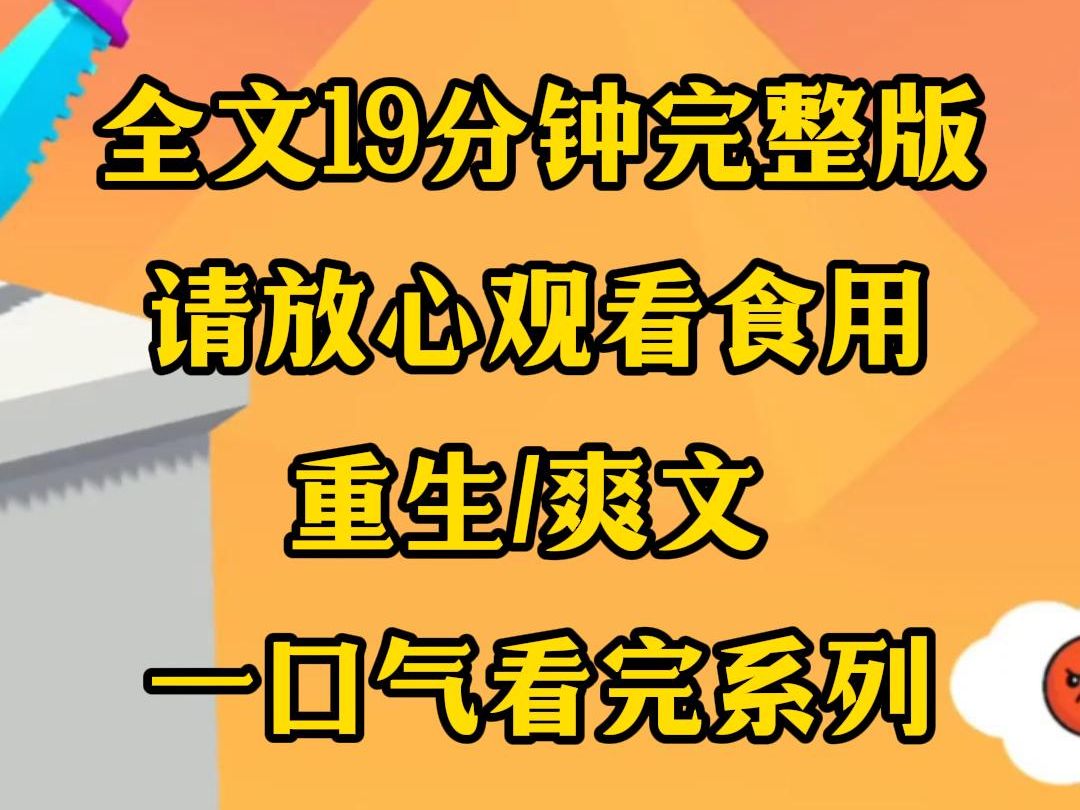 【完结文】我全款买房,二嫂送我窗帘,我用了半年换上白血病这才知道这是她掏的不合格产品,最后我被毒死,重生回到当天,人在做天在看哔哩哔哩...