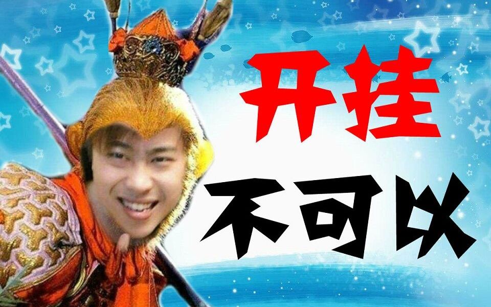 五五开客官不可以