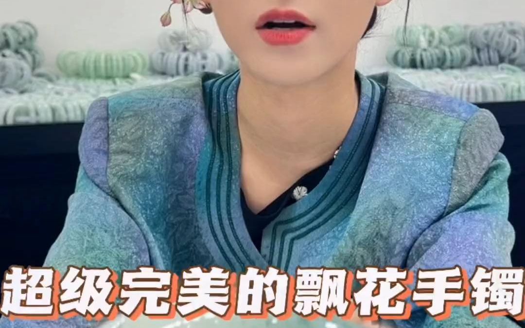 “超级完美的飘花手镯”哔哩哔哩bilibili