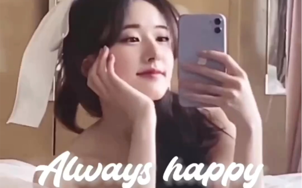 [图]Always happy～(⁎⁍̴̛ᴗ⁍̴̛⁎)