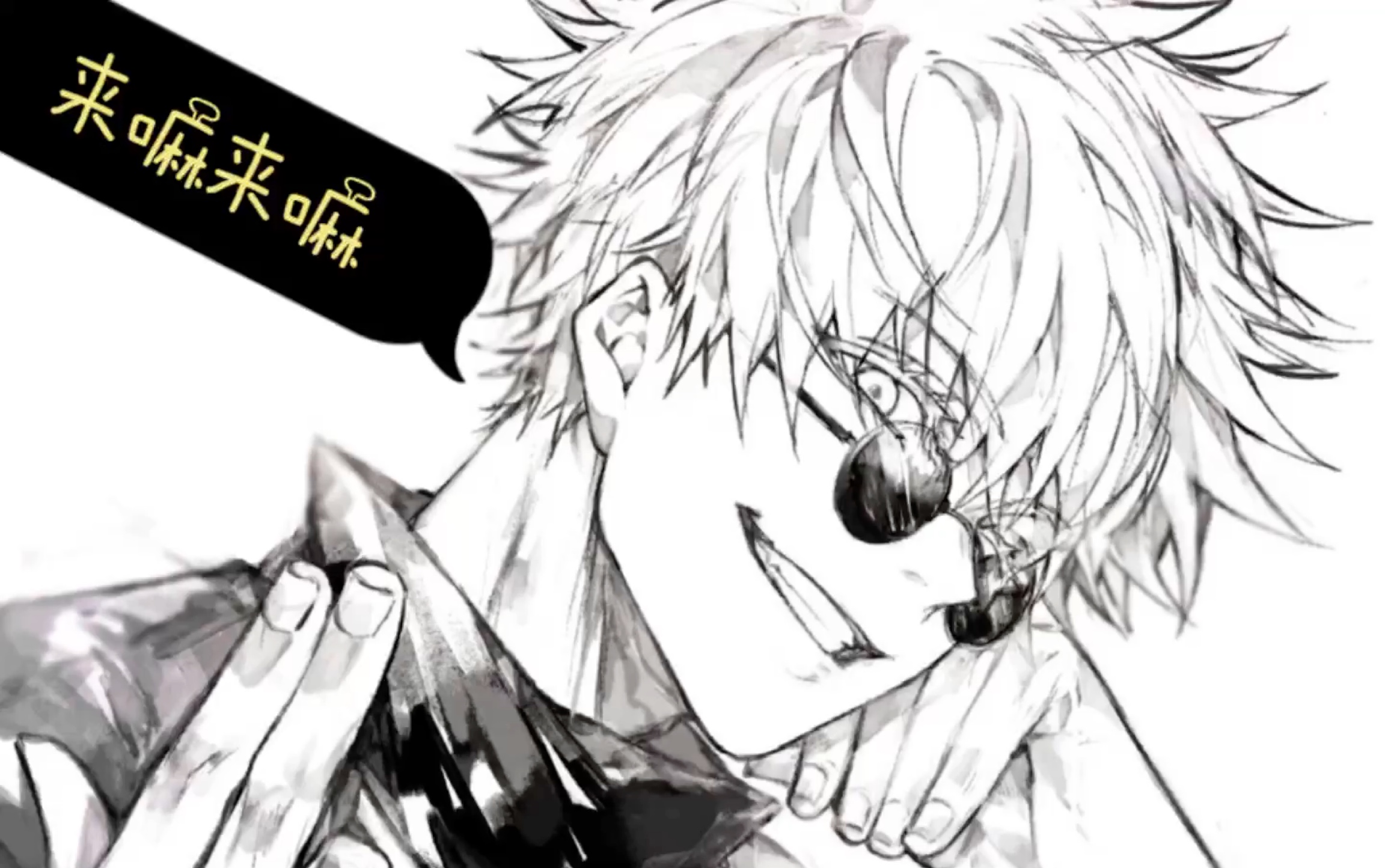 你是五条悟喜欢的类型吗