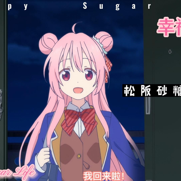 Stream 【Kinako】Happy Sugar Life OP - One Room Sugar Life Thai Ver. (◕〝◕) by  Kimia kinako きな粉