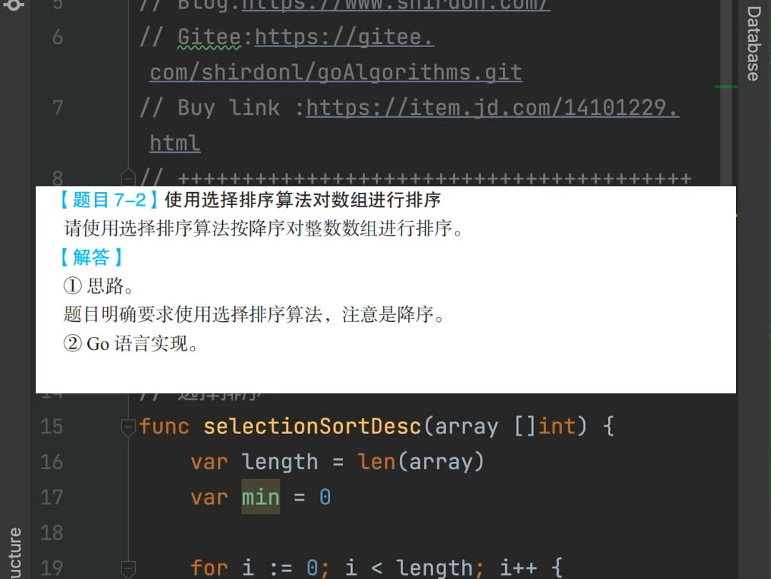 《零基础Go语言算法实战》【题目 72】使用选择排序算法对数组进行排序哔哩哔哩bilibili