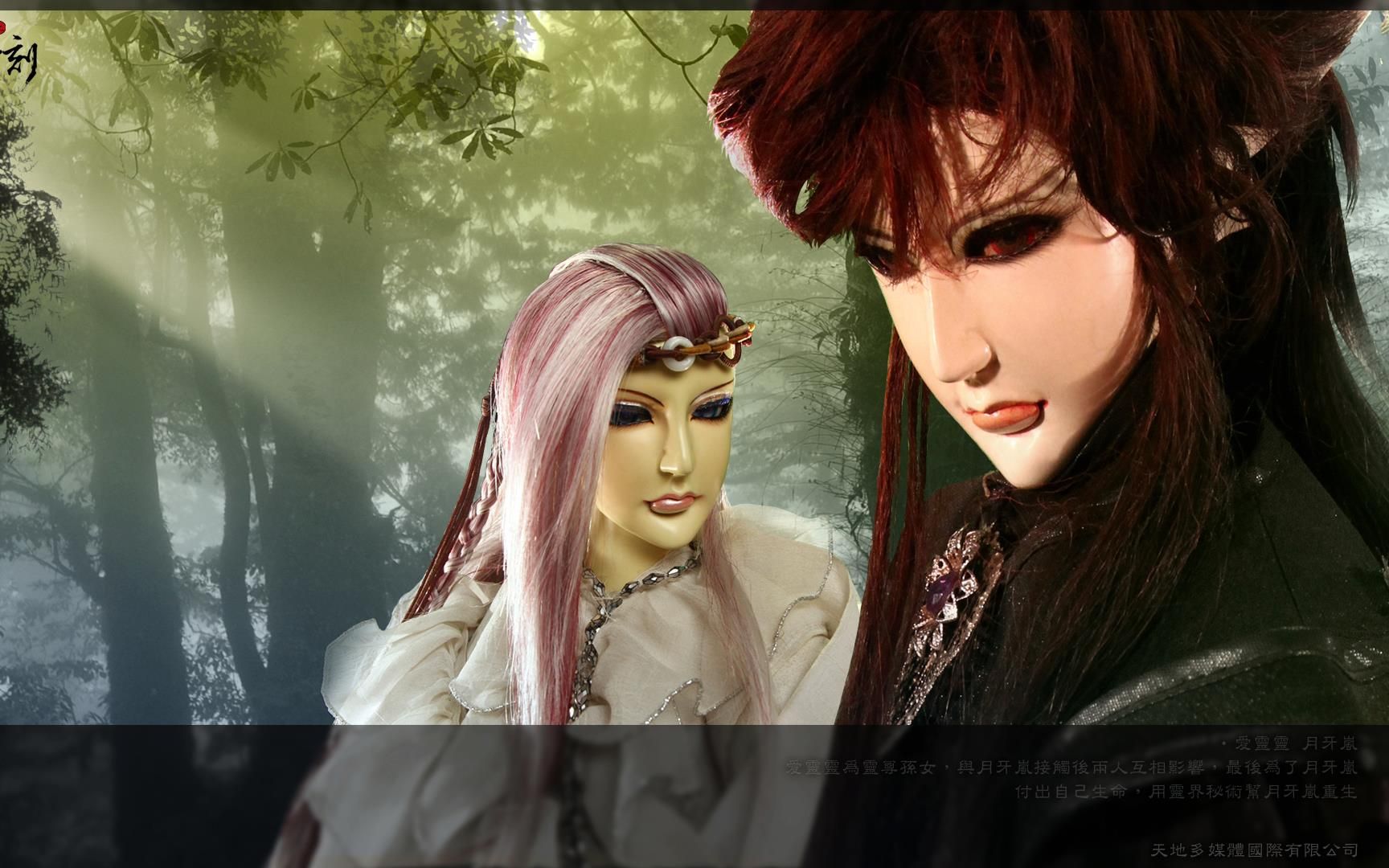 金光布袋戏月牙岚爱灵灵合集