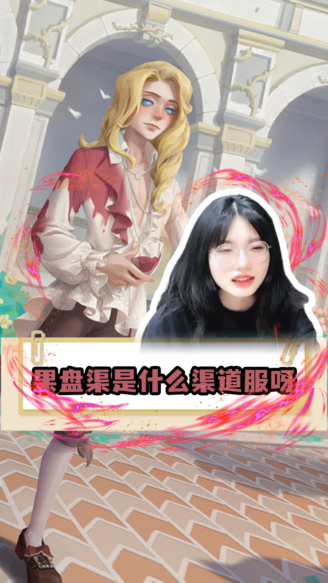 果盘渠是什么渠道服呀??哔哩哔哩bilibili