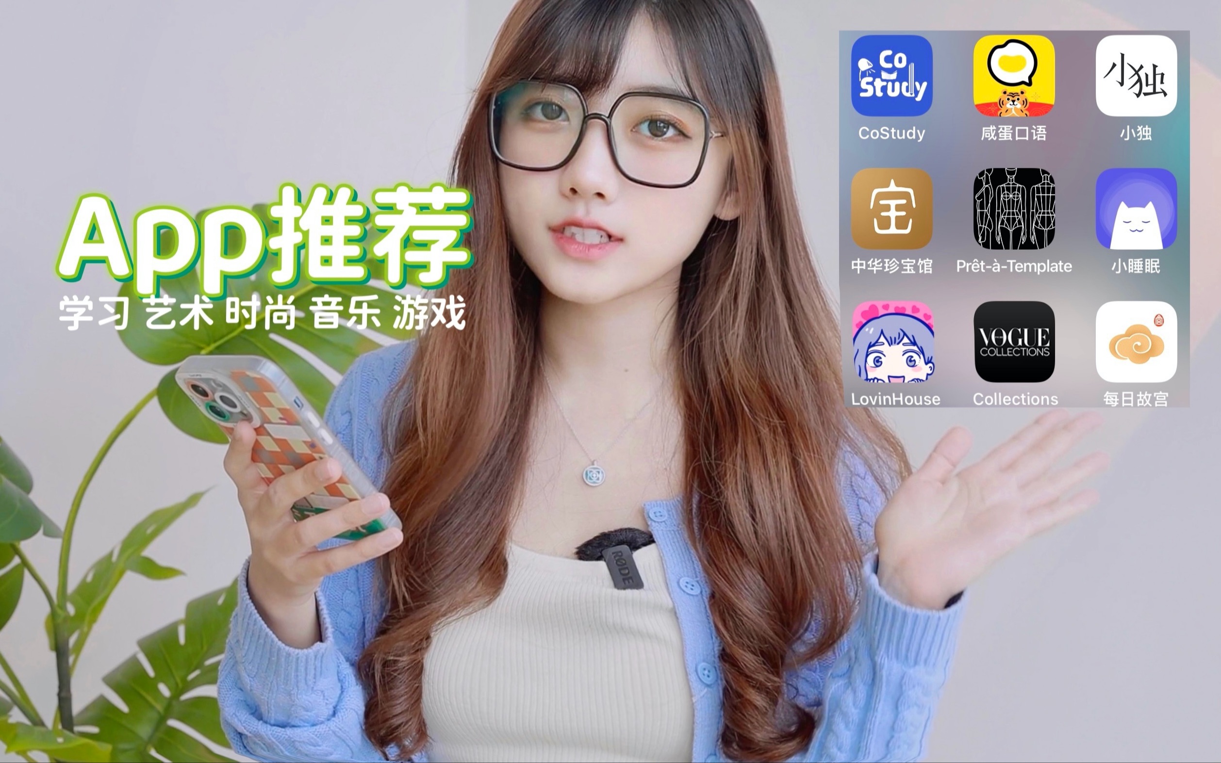 [图]疫情在家宝藏app推荐｜从学习到休闲娱乐｜少女心满满呀