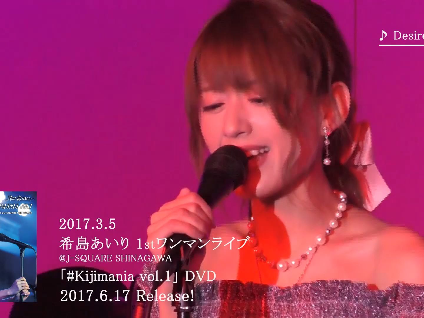 【希岛あいり】 2017.3.51stワンマンライブ「#Kijimania vol.1」DVD発売告知 ダイジェスト映像哔哩哔哩bilibili