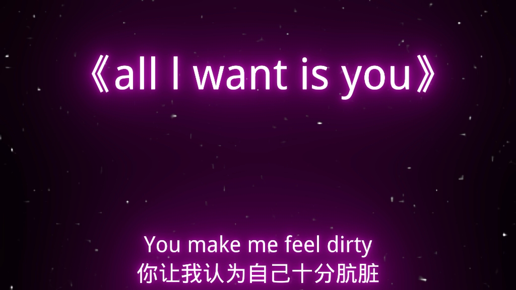 [图]all l want is you无损音质