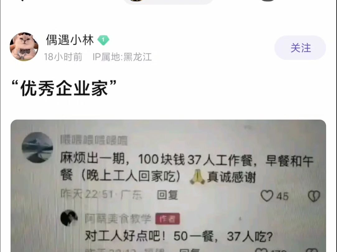 “优 秀 企 业 家”哔哩哔哩bilibili